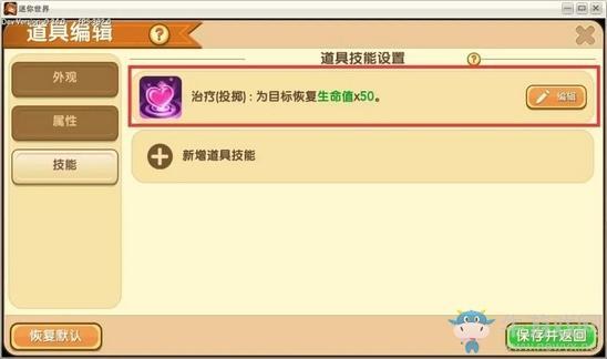 《迷你世界》模型道具微缩台使用攻略