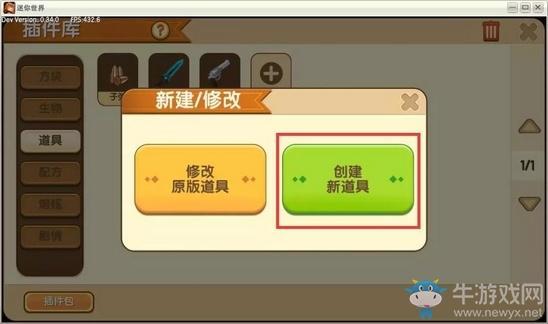 《迷你世界》模型道具微缩台使用攻略