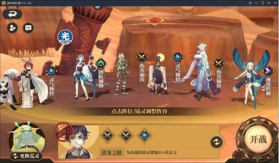 山海镜花昆仑8层攻略 昆仑八层通关阵容推荐