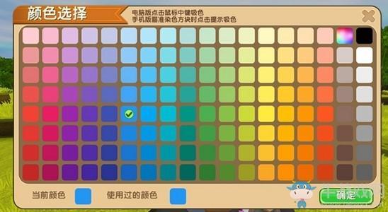 《迷你世界》窗帘制作教程