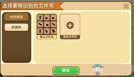 《迷你世界》微缩资源库使用攻略