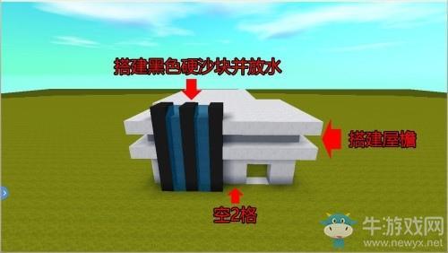 《迷你世界》小别墅建造教程