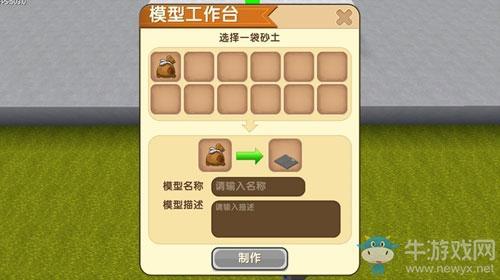 《迷你世界》笔记本电脑建造攻略