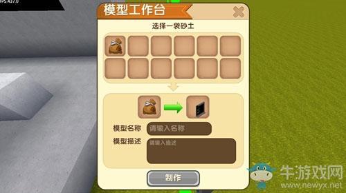 《迷你世界》笔记本电脑建造攻略