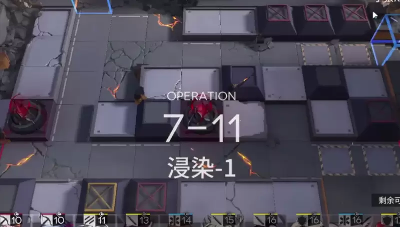 明日方舟7-11攻略 7-11低配三星攻略