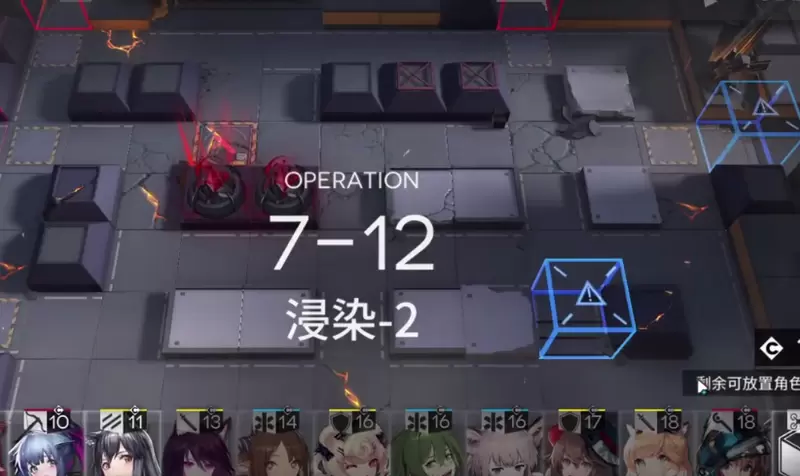 明日方舟7-12攻略 7-12低配三星攻略