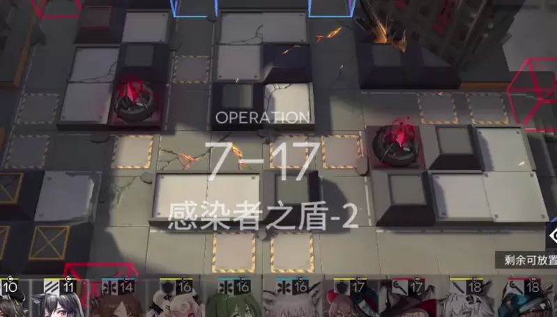 明日方舟7-17攻略 7-17低配三星攻略