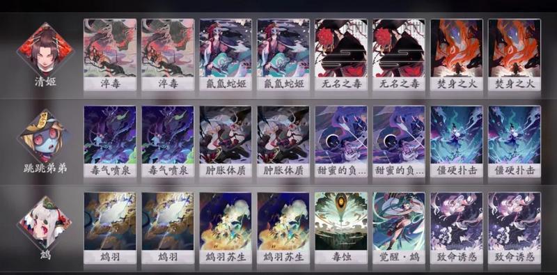 阴阳师百闻牌百鬼合战进攻卡组搭配推荐