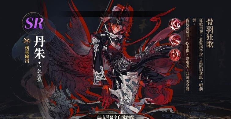 山海镜花复仇之羽活动玩法攻略 复仇之羽活动剧情介绍