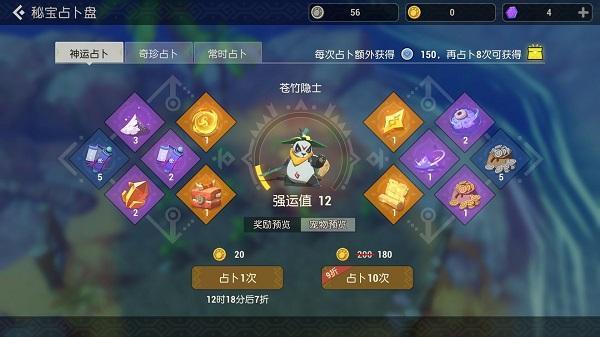 海岛纪元苍竹隐士多少钱