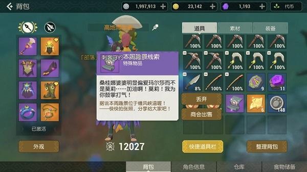 海岛纪元莫莉在哪