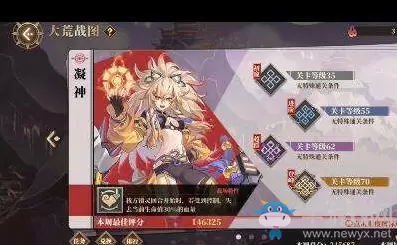 《山海镜花》大荒战图凝神通关阵容