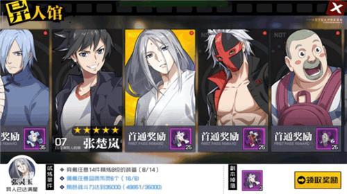 一人之下手游张灵玉PVP强不强 张灵玉技能强度评测