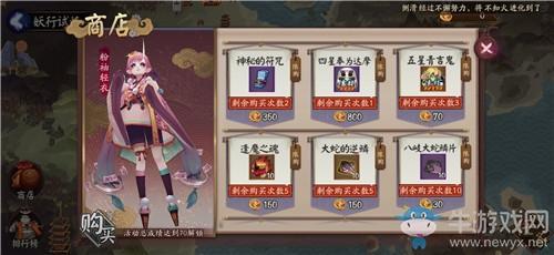 《阴阳师》妖行试炼活动奖励一览