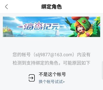 海岛纪元网易大神称号怎么获得