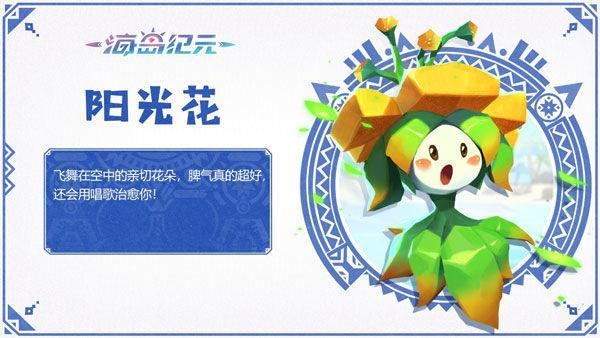 海岛纪元舞姬宠物选择