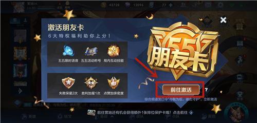 王者荣耀开黑守护者称号怎么获得?开黑守护者称号获取攻略 王者荣耀开黑守护者称号怎么获得?开黑守护者称号获取攻略