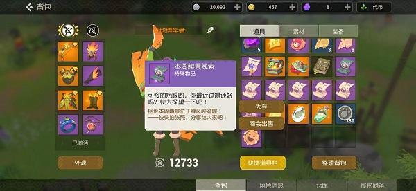 海岛纪元趣景线索可怜的疤眼