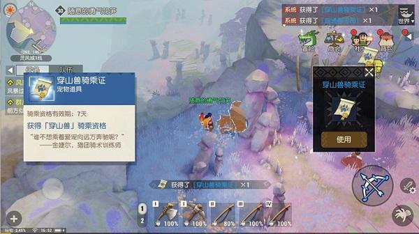 海岛纪元骑乘证怎么获得