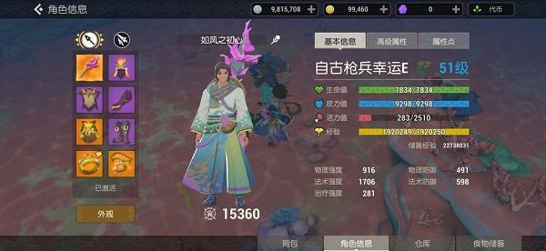 海岛纪元战祭怎么加点