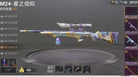 和平精英一周年返场皮肤汇总介绍 和平精英一周年返场皮肤有哪些