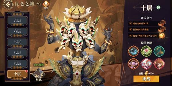 山海镜花昆仑10超低配怎么打 昆仑10超低配打法讲解