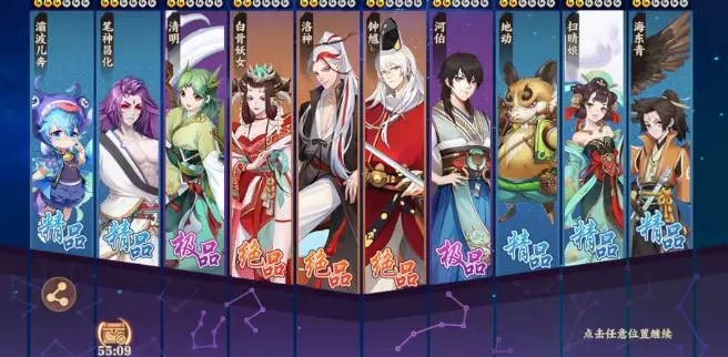 云梦四时歌最强角色排名 新手初始必备角色推荐