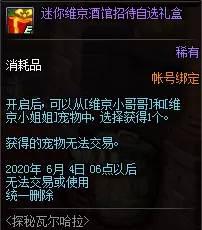 DNF迷你维京酒馆活动 DNF迷你维京酒馆活动