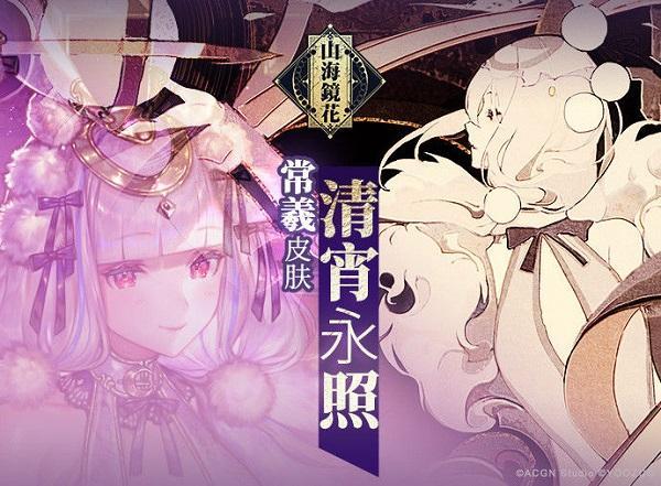 山海镜花羽衣笺怎么获得