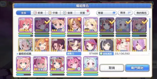 《公主连结》毒瘴暗棱挂机打法攻略