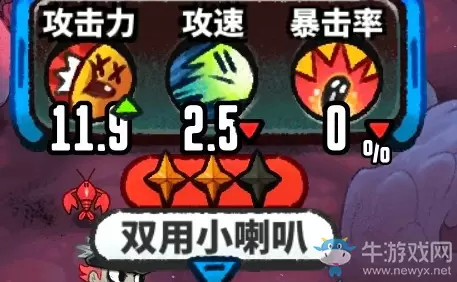 《恶果之地》双用小喇叭图鉴