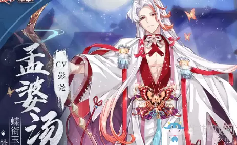 《食物语》孟婆汤图鉴