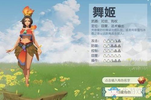 《海岛纪元》鸣杖舞姬玩法详解