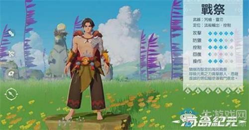 《海岛纪元》战祭职业技能属性详解