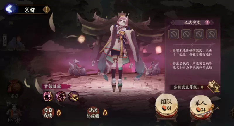 阴阳师妖行试炼规则说明 妖行试炼玩法解析