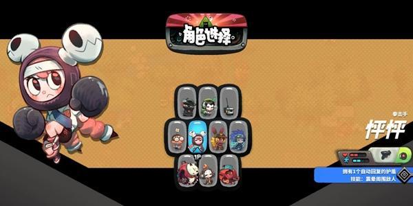 恶果之地手游开荒角色推荐 开荒用什么角色好