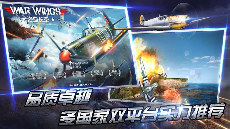 浴血长空手游合集