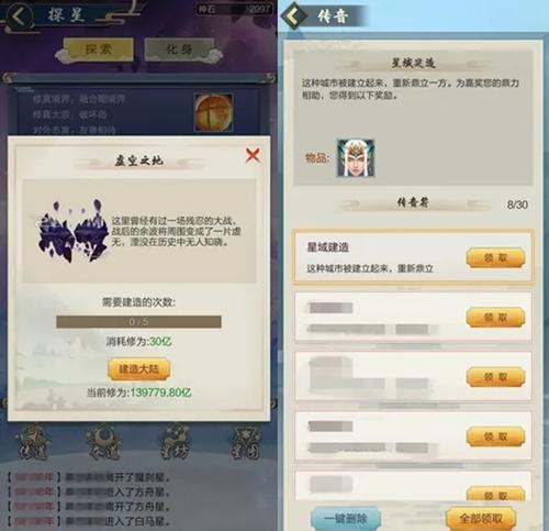 虚空之地玩法 虚空之地玩法