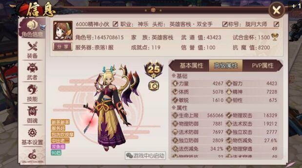 侍魂胧月传说邪神乱世副本打法攻略