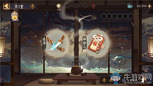 《阴阳师》鬼王之宴爬塔BOSS阶段阵容搭配推荐