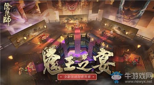 《阴阳师》鬼王之宴爬塔小怪阶段阵容搭配推荐