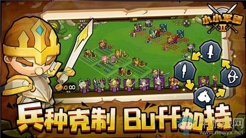 《小小军团2》兵种搭配方法攻略