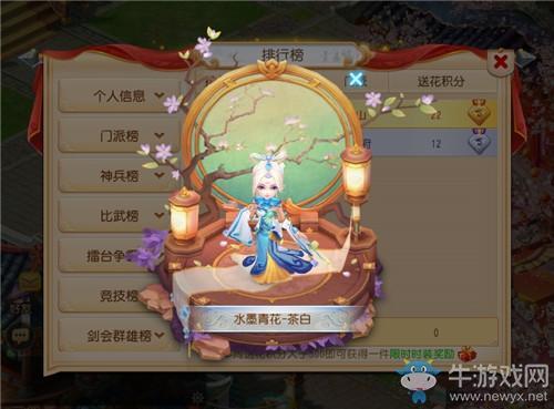 《梦幻西游》手游2020年520余香盈袖活动介绍