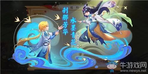 《梦幻西游》手游2020年520余香盈袖活动介绍