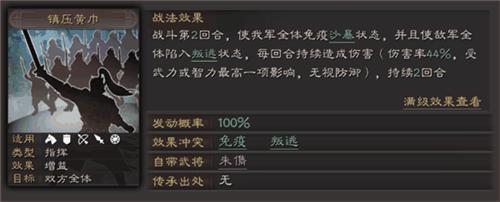 三国志战略版A级战法排行 强力A级战法一览