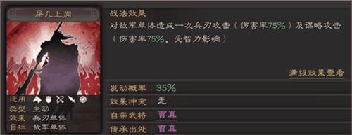 三国志战略版A级战法排行 强力A级战法一览