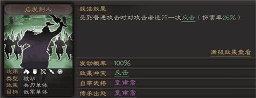 三国志战略版A级战法排行 强力A级战法一览