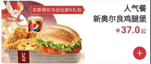 剑与远征肯德基活动攻略 肯德基兑换码与各套餐价值分析