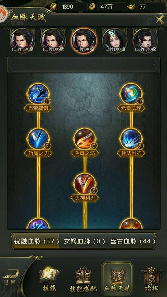 　一刀传世雷法血脉怎么加点?雷法血脉加点攻略