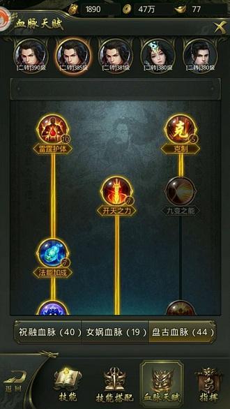 　一刀传世雷法血脉怎么加点?雷法血脉加点攻略